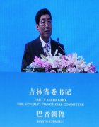 外国驻华使团走进吉林