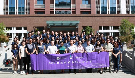 中传紫荆谷第三期“短视频内容创业特训营”火热开营 中传紫荆谷第三期“短视频内容创业特训营”火热开营