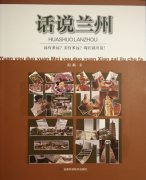 兰州黄河文化旅游节开幕