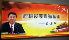 化隆牛肉面香飘神州内外