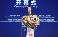 2018眉山东坡文化国际学术高峰论坛开幕