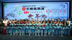 首届青少年中华古琴茶艺雅集活动在北京举行