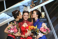 鳳凰18中華小姐環球大賽