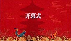 第二届中国创意管理论坛暨县域文化产业发展路