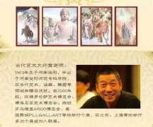 黄进明油画展成功举办！