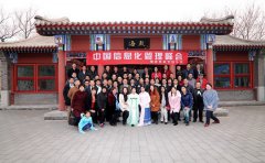 18中国信息化管理峰会