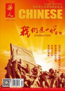 《我们这一代》的歌声 唱响南粤传遍世界