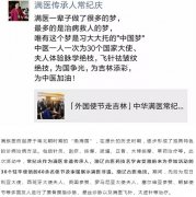 中华满医常纪庆医师（二）