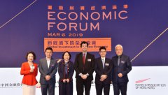 首次鳳凰展翼經濟論壇