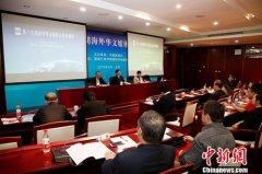 海外华媒高级研修班开班