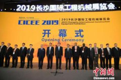 长沙国际工程机械展览会