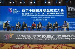 数权法：让贵州和贵阳真正站在世界面前