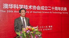 澳华科协庆祝祖国70华诞