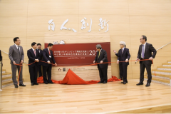 第十五届中日高教交研会