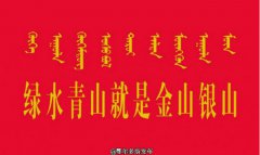鄂尔多斯把国土绘成丹青