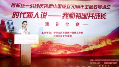 我和祖国共成长演讲比赛