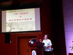 中国侨联华媒研修班（二）