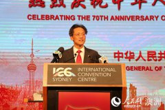 中国驻悉尼领馆举行国庆招待会