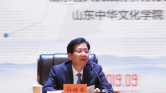 19山东海外侨团联谊大会