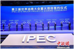 21个项目在第三届世界油商大会签约