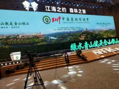 南通与两山理论生态文明