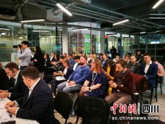 2019成都国际创新创业大赛（俄罗斯站）举行