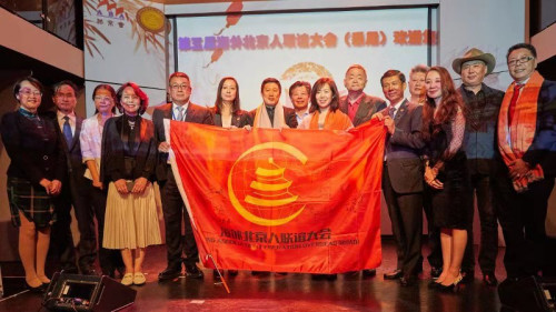 泰国曼谷商会会长蔡荣庄在全体参会代表的见证下接旗。