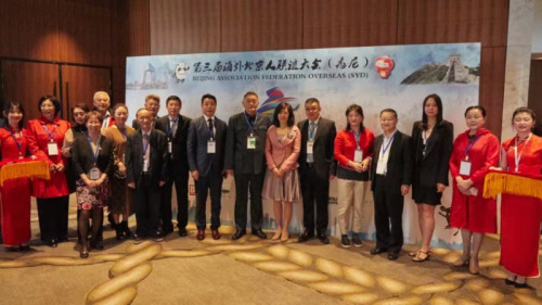 北京联谊会代表团和参会代表共同在助力冬奥签名板前留影。