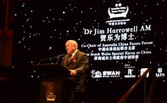 2019中澳未来论坛及晚宴盛大举行圆满落幕，纪念