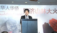 新州华人华侨筹39万多善款救助森林大火！