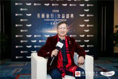 黄建南：对儿童公益情有独钟 愿将捐赠进行到底