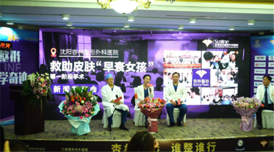 沈阳杏林整形外科医院挑战医学“换脸”_8小时让早衰少女“返老还童” 沈阳杏林整形外科医院挑战医学“换脸”_8小时让早衰少女“返老还童”