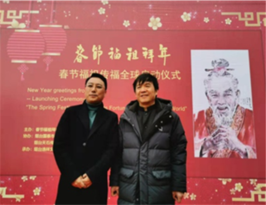 春节福祖吉祥如意广场奠基仪式在烟台举行