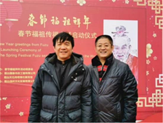 春节福祖吉祥如意广场奠基仪式在烟台举行