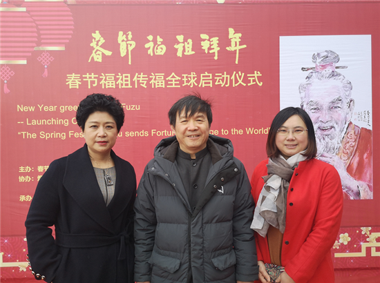 春节福祖吉祥如意广场奠基仪式在烟台举行 春节福祖吉祥如意广场奠基仪式在烟台举行