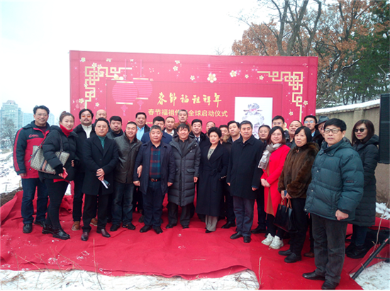 春节福祖吉祥如意广场奠基仪式在烟台举行