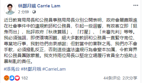 社交媒体截图 社交媒体截图