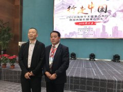 夏春平与海外华文媒体人