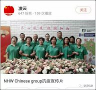 澳华夏团结会驰援鄂钢医院