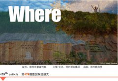 双语-全球华人拜祖 祈福世界安康