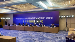 “云招商”助推稳投资 舟山招商引资实现“开门