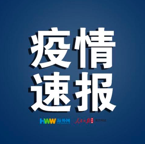 1586993835937217.png 肺炎速报.png