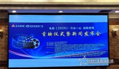 《2020》首映式泪崩