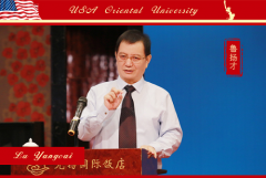 热烈祝贺鲁扬才先生荣任美国东方大学博士生导