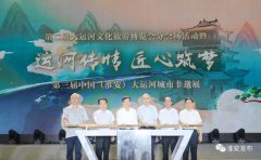 海内外中华媒体代表云集淮安， 千年运河放光彩