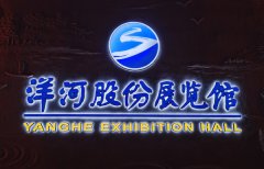 洋河打造宿迁令人震撼的＂酒都＂盛名（3）