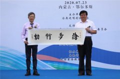 “为奥运喝彩”恒爱行动-至美之行火热进行 著名