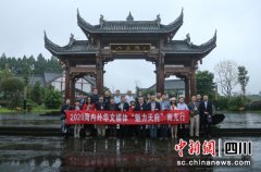 海外华媒探访南部县 感受乡村振兴“南充样本”