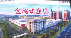 内江金鸿曲轴有限公司：“全国制造业单项冠军