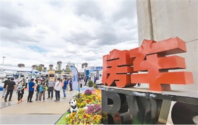 1600894932961853.jpg rmrbhwb2020092411p6_b.jpg